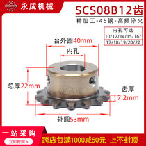 SCS high quality formed hole sprocket 4 points 12 teeth 08B12T outer diameter 53 fine car inner hole keyway top wire