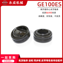 Single slotted centripetal joint bearing GE100ES Size:100*150*70 Fisheye bearing Bearing steel