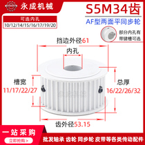No table S5M34 teeth on both sides flat 34S5M150-A synchronous wheel groove width 17 pulley pulley tooth outer diameter 53 15