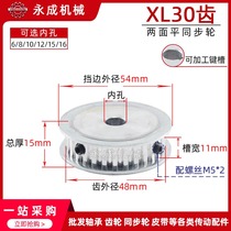 Synchronous wheel synchronous belt wheel belt pulley XL30 teeth two sides flat without step teeth outer diameter 48 aluminum alloy transmission