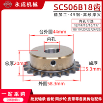 SCS high-quality forming hole sprockets 3 points 18 teeth 06B18T outer diameter 58 3 fine car holes keyway top silk