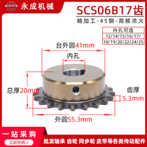 SCS high-quality forming hole sprockets 3 points 17 teeth 06B17T outer diameter 55 3 fine car holes keyway top silk