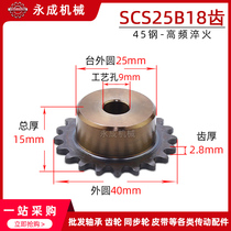 Quality 45 steel Shengtian SCS Single row sprockets 25B 2 points 18 teeth 04C18T outer diameter 40 pitch 6 35