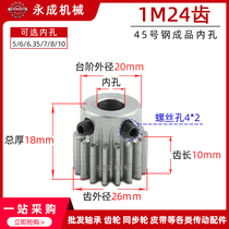 The spur gear Metal Gear motor gear 1 molds 24 teeth 1M24 internal bore 5 6 6 35 7 8 10