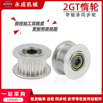 Belt wheel with bearing synchronous wheel with wheel 2GT20 teeth 3D printer accessories Passive wheel Palin wheel idle wheel pulley