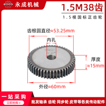 1 5 mold spur gear spur gear Metal Gear 1 5 mold 38 tooth 1 5M38 tooth outer diameter 60 transmission gear