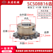 SCS high-quality forming hole sprockets 4 points 16 teeth 08B16T outer diameter 69 5 fine car holes keyway top silk
