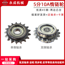5 Inert Wheels 10A Sides Lug Bosses Tension Wheel Idle Sprockets 12 13 15 17 17 Single Bearing Double Bearing Snap Spring