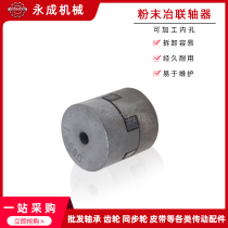Powder metallurgy coupling L035 L050 L070 L075 L090 L099 L100 L110 L150