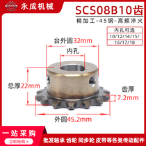SCS high quality formed hole sprocket 4 points 10 teeth 08B10T outer diameter 45 2 fine car inner hole keyway top wire