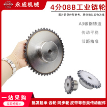 08B industrial sprockets 4 points 15 teeth 4 points 16 teeth 4 points 17 18 teeth 4 4 points 19 teeth 4 points 20 teeth 4 minutes 20 teeth
