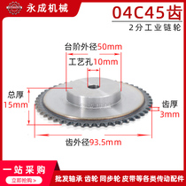 Industrial sprocket 04C45 tooth 2-point 45 tooth outer diameter 93 5 wheel pitch 6 35 suitable for 2-point chain