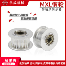 With bearing synchronous wheel MXL20 teeth inner hole 3 4 5 rising tight wheel adjusting guide wheel idler wheel with wheel