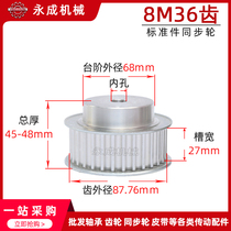 Synchronous wheel synchronous pulley pulley 8M36 tooth standard parts aluminum alloy tooth outer diameter 90 2 3D printer