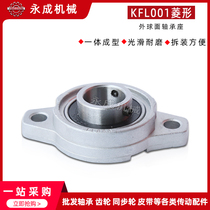 Zinc alloy micro-bearing holder KFL001 inner diameter 12 rhombus horizontal belt seat outer spherical bearing small bearing
