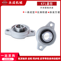 Diamond zinc alloy bearing block KFL08 000 001 002 003 004 005 006 Small bearing block