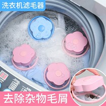 Washing machine filter bag hair remover special floating bag suction hair washing bag 1 washing bag