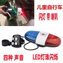 Childrens bicycle bell with light cute accessories balance car horn pendant flashing electric alarm light sound