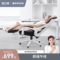 Black and white computer chair home ergonomic chair swivel chair can lie nap chair back comfortable sedentary office chair