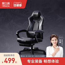 Black and white gaming chair Home seat Boss chair Lift chair Backrest swivel chair Game chair Reclining computer chair