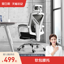 Black and white computer chair home ergonomic chair lifting rotation comfortable sedentary simple reclining office chair