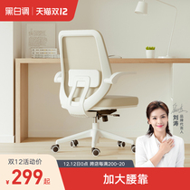 Black and White tune J101 computer chair home office chair bedroom seat simple learning chair student dormitory chair