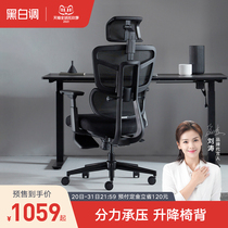 Black and White tune Zhizun E ergonomics chair computer chair home comfort engineering chair waist boss chair office chair