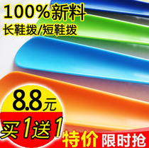 Shoe dial Extra long free mail shoe-wearing device Plastic shoe-carrying device Shoe dial extended shoe-pumping shoe horn