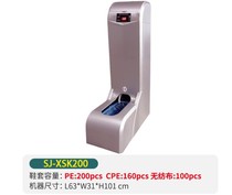Disposable shoe cover machine trampled electric shoe film machine intelligent fully automatic shoe cover machine SJ-XSK200 gold