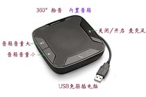 CALISTO 610-M Omnidirectional Microphone Nail Video Conferencing Microphone Built-in Speaker ten Sound 5 m