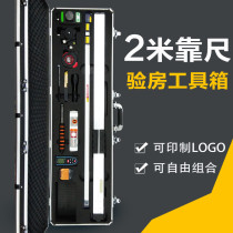 Decoration company room inspection tool set combination 2 meters by the ruler level engineering inspection ruler rectangular box
