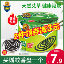 Super mosquito coil plus circle 40 circles Household plate incense wormwood fragrance micro-smoke Mosquito killing effective mosquito repellent with mosquito coil seat