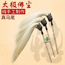 Yaxin true ponytail Taiji dusting 60-70-80cm rattan handle wooden handle floating dust Taoist Buddha dust bag to send a good bag