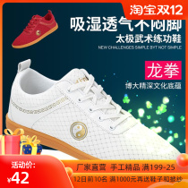 Longquan breathable Lycra mesh Chenjiagou Taiji shoes canvas beef tendons martial arts practice men and women Taiji kung fu shoes