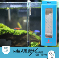 Fish Thermometer Fish Tank Thermometer Aquatic Cylinder Thermometer Crutch Cylinder Wall adhesive hook Thermometer