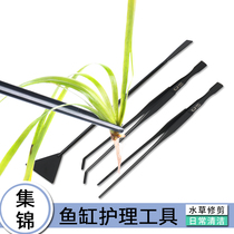  Aquatic grass clip Aquatic grass clipper straight curved tweezers Wave scissors Sand leveler Aquarium fish tank Aquatic grass tank tool for fish
