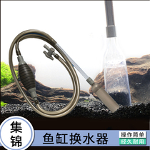 Fish tank water changer aquarium water pump sand washer toilet suction pipe siphon cleaning tool 7688