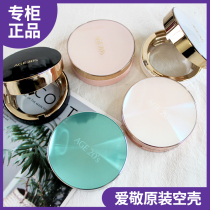 South Korea age20 Aijing Air Cushion Empty Box Shell Replacement Core bb Cream No. 21 Replacement Official Flagship Store
