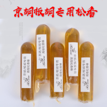 Jinghu Rosin Jinghu Banhu Erhu special Rosin stick professional drip old Jinghuqin Rosin stick