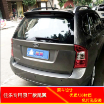 Kia Jiale tail 07-11 New Jiale car top wing Jiale special fixed wind wing modification-free tail