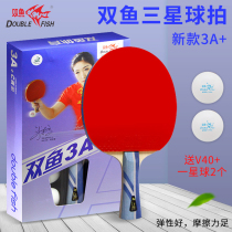 Double fish table tennis racket Samsung 4 stars 5 Star table tennis racket horizontal beat straight beat single 3 Stars 5 4 Stars 5 Stars 5A