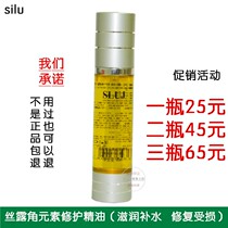 Silujie kuno amino acid corner element hair repair liquid 60ml hair care essential oil leave-in essence