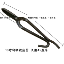 scissors iron sheet scissors scissors iron sheet imported iron sheet scissors scissors tin sheet scissors industrial scissors