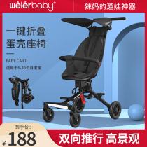 Sliding baby artifact can sit two-way baby stroller folding light baby cart walking artifact simple baby car