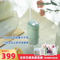 Spot SF Dental home Beizhi Bixdo capsule tooth punch Household portable electric water floss travel