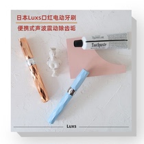 Dentist Eurek Japan LUXS Electric Toothbrush Sonic vibration portable soft hair travel pack Lipstick type Toothbrush