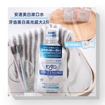 Dentist Jon Chen recommends Japan Ansu Mengnaming White diamond liquid toothpaste sterilization in addition to bad breath mouthwash