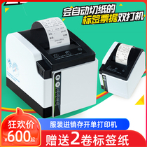 WIFI with knife automatic paper cutting Thermal paper label machine Wire invoicing sales order 80 bill Bluetooth printer