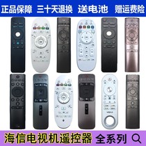 Original suitable for Hisense TV remote control LCD intelligent network infrared voice Full Series Universal