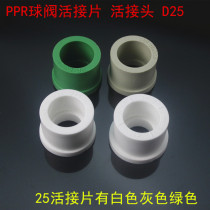 PPR front filter Union valve copper link repair head ppr water pipe fittings ball valve flap